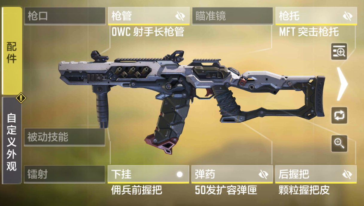 可以自定义武器的手游_能武器设置手机游戏吗_能设置武器的游戏手机