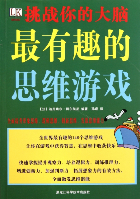 健脑手机游戏_健脑的游戏_健脑的游戏小程序有哪些