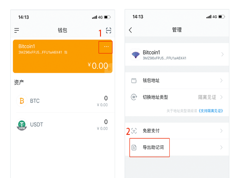 imtoken钱包助记词词库_imtoken钱包助记词在哪里_im钱包助记词正确格式
