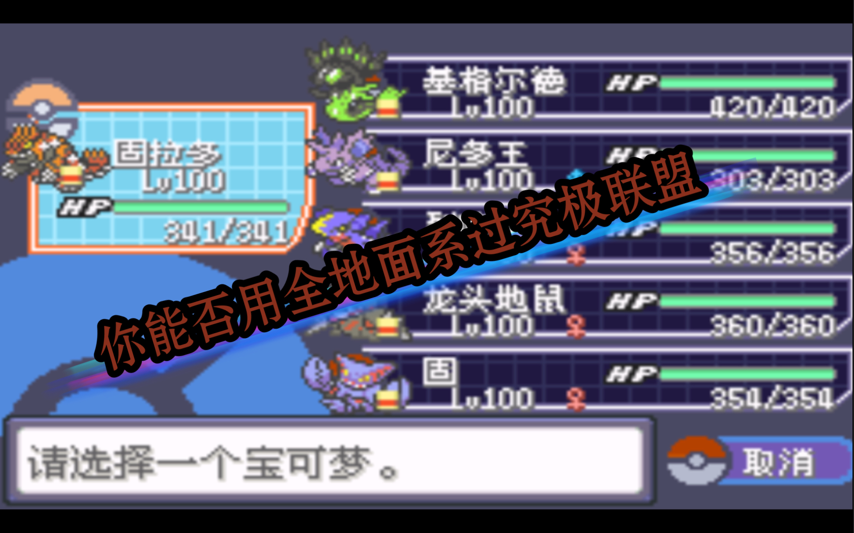 究极绿宝石2020年最新版_究极绿宝石手机版游戏资源_绿宝石究极版下载