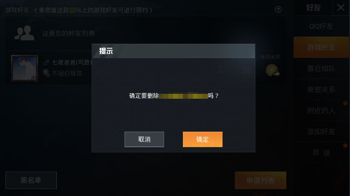 我想卸载和平精英_和平精英游戏卸载后数据还在吗_怎样卸载和平精英手机游戏