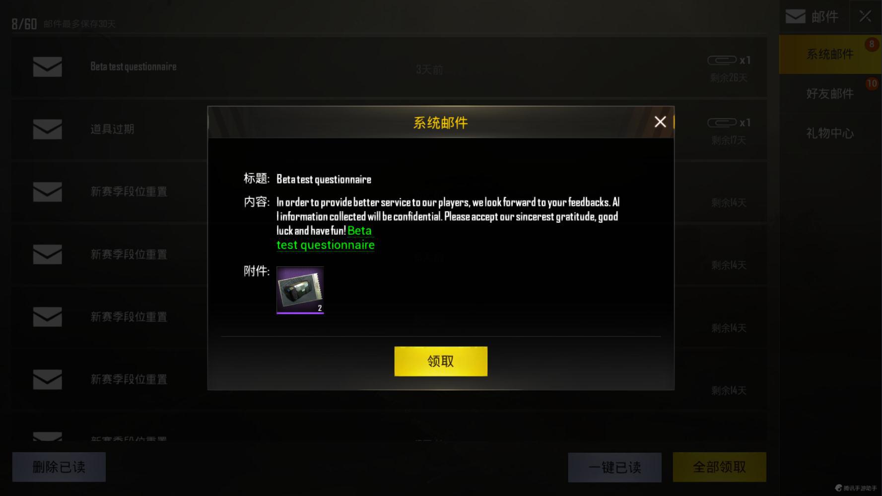 我想卸载和平精英_和平精英游戏卸载后数据还在吗_怎样卸载和平精英手机游戏