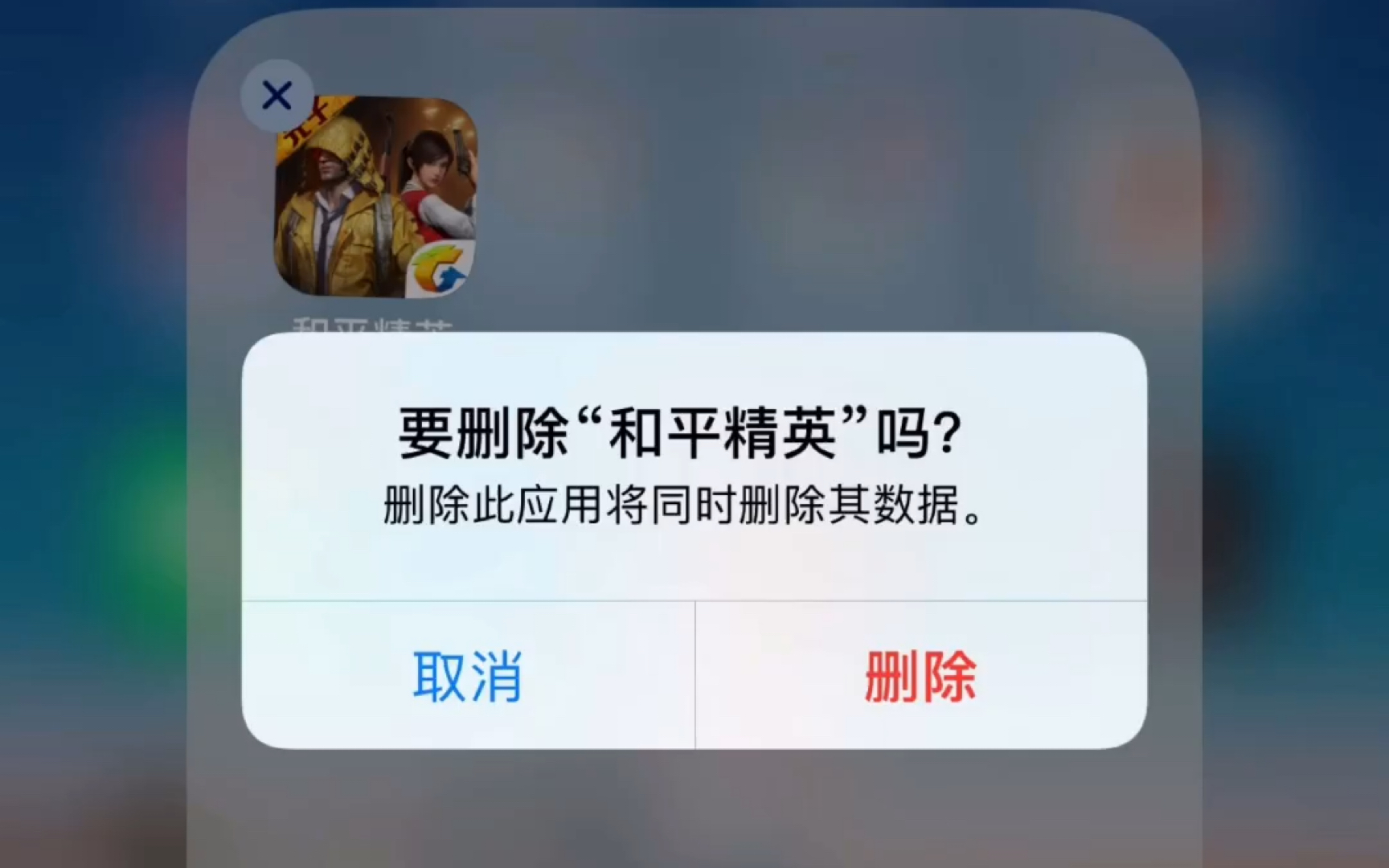 怎样卸载和平精英手机游戏_我想卸载和平精英_和平精英游戏卸载后数据还在吗