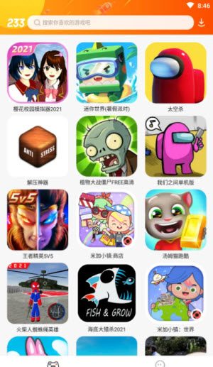 画质盒子v1.4.0_画质盒子下载2021_免费画质好的手机游戏盒子