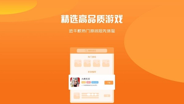 画质盒子v1.4.0_免费画质好的手机游戏盒子_画质盒子下载2021