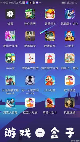 画质盒子v1.4.0_免费画质好的手机游戏盒子_画质盒子下载2021
