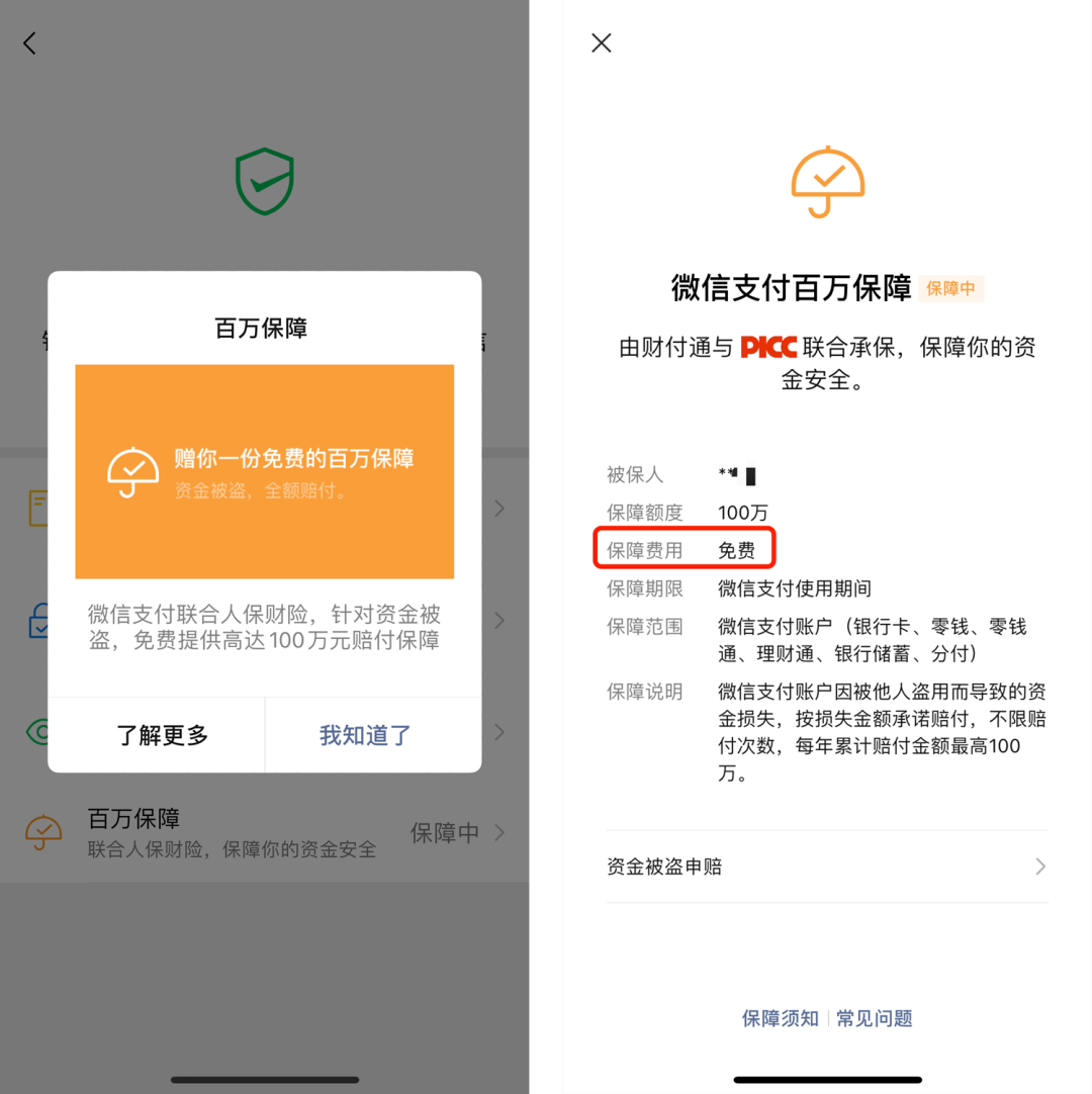 转账支票属于什么科目_imtoken怎么转账_转账成功了但对方没收到钱