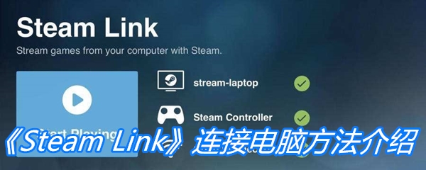pc投屏到手机玩游戏_手机投屏到电脑用电脑玩游戏_怎么将电脑游戏投屏到手机