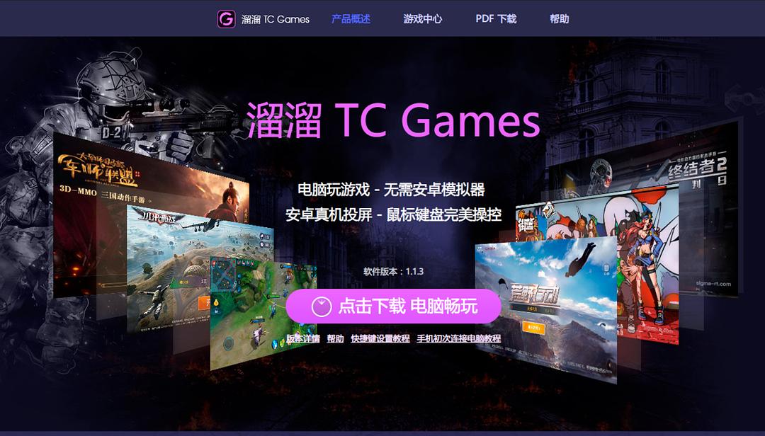 怎么将电脑游戏投屏到手机_pc投屏到手机玩游戏_手机投屏到电脑用电脑玩游戏