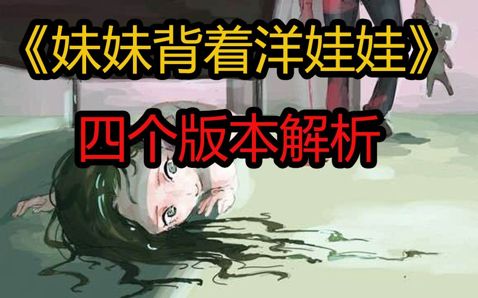 恐怖童谣下载_恐怖童谣手机游戏_恐怖童谣下剧情还原