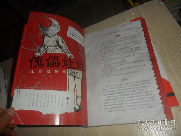 恐怖童谣下剧情还原_恐怖童谣下载_恐怖童谣手机游戏