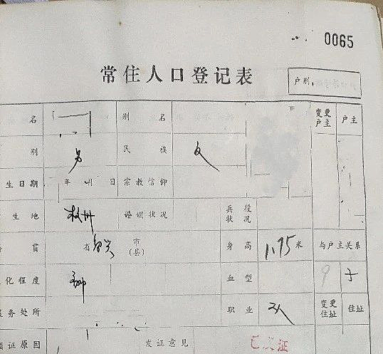 身份证尺寸在word里面的尺寸_身份证尺寸在文档中_word文档身份证明尺寸