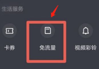 移动抖音定向流量包_抖音流量包定向流量什么意思_移动抖音定向流量包是什么意思