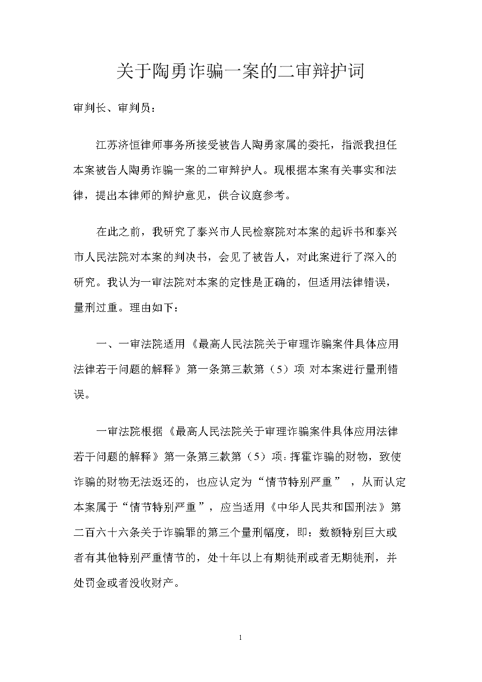 诈骗罪的立案标准_imtoken诈骗_诈骗立案必须满足三个条件