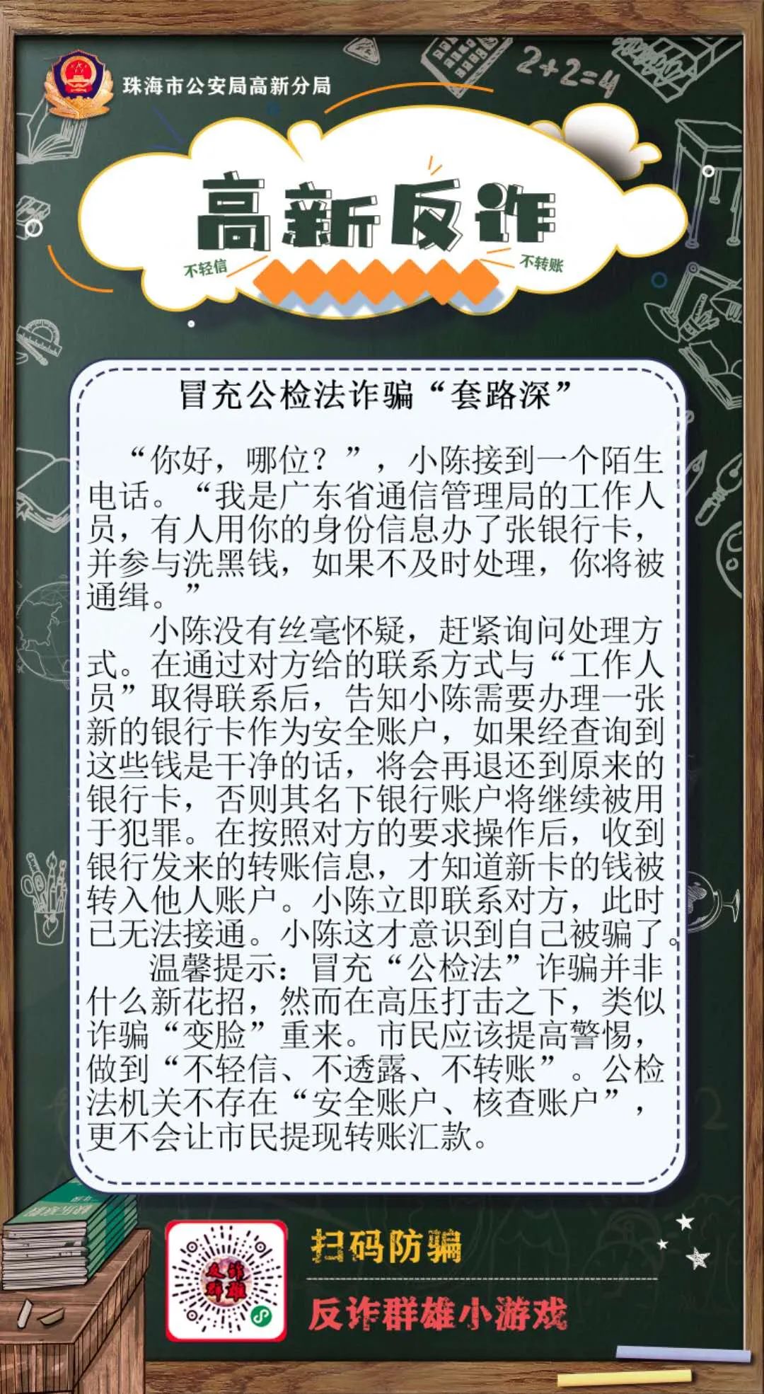 诈骗罪的立案标准_诈骗立案必须满足三个条件_imtoken诈骗