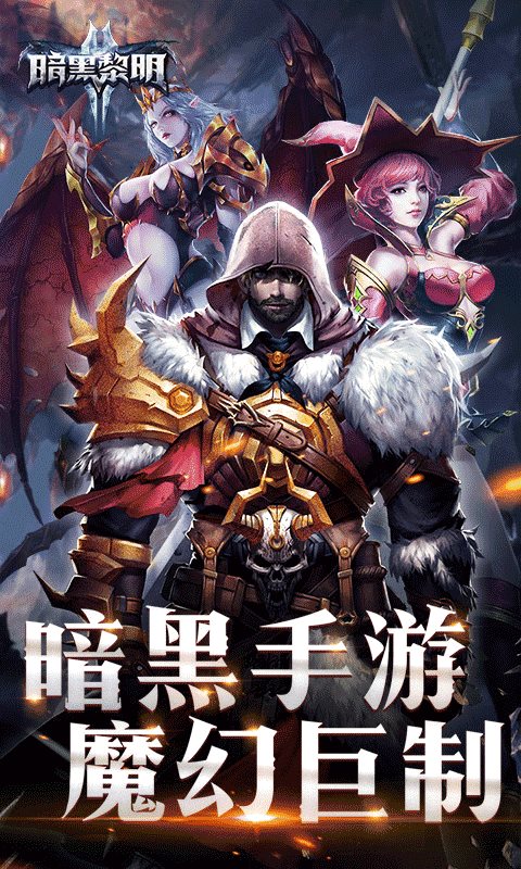 黑暗剑mod_手机版捕鱼游戏平台下载_黑暗之剑游戏手机版下载