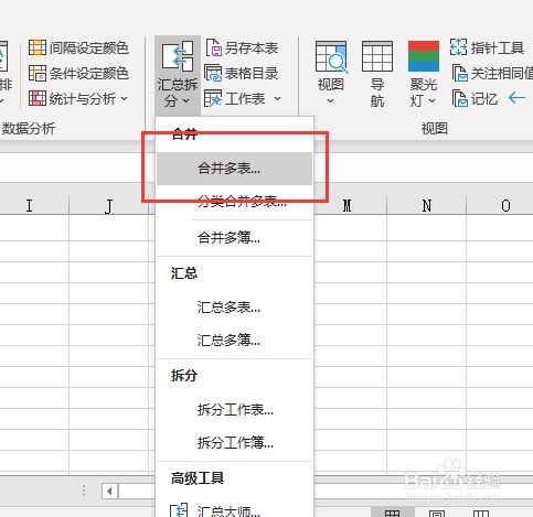 合并mysql几张表大数据_mysql合并_mysql数据库合并工具