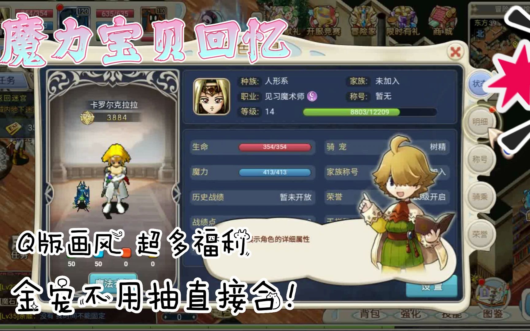 魔力宝贝手机游戏官网_魔力宝贝手机游戏_魔力宝贝手机游戏攻略