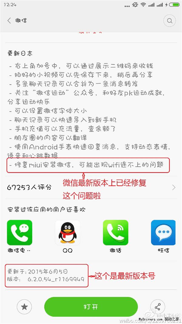 微信开支持手机游戏怎么开_哪些手机支持游戏多开微信_微信开支持手机游戏的软件