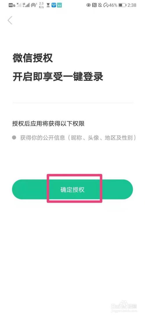 imtoken怎么样查被授权_imtoken授权管理系统_imtoken钱包授权