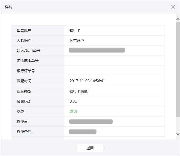 imtoken多久到账_账到表_账到实物实物到账