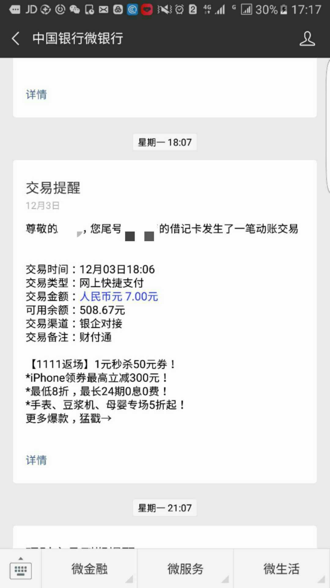 imtoken多久到账_账到表_账到实物实物到账