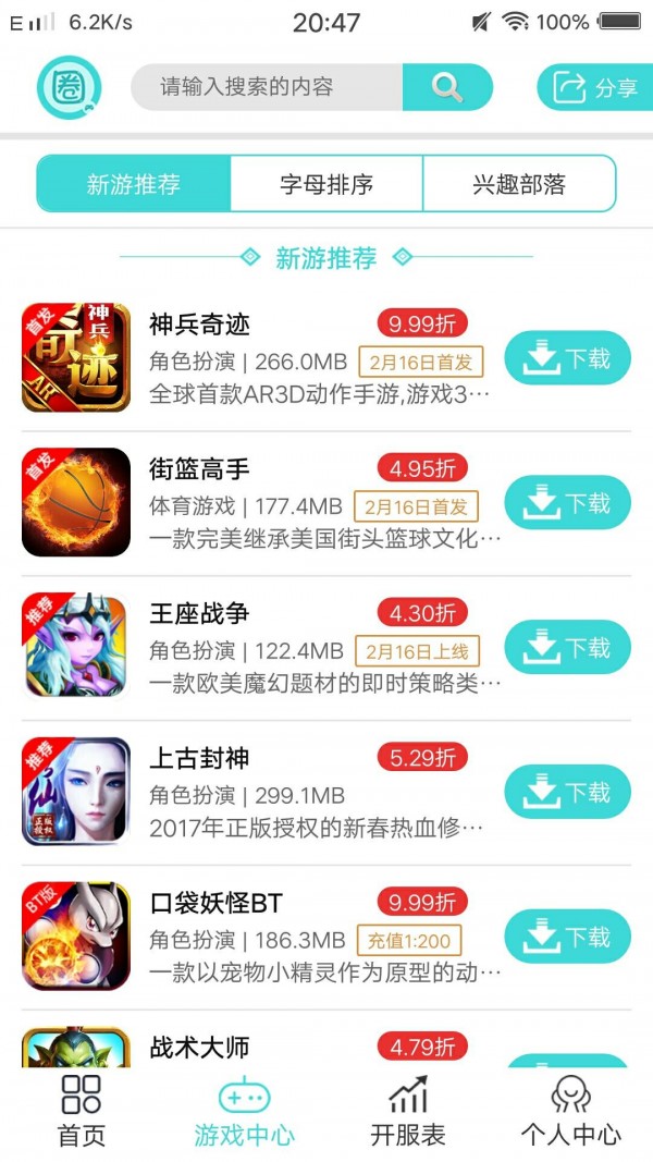 怎么在手机网页上下载游戏_手机迅雷怎么进网页游戏_手机网页游戏