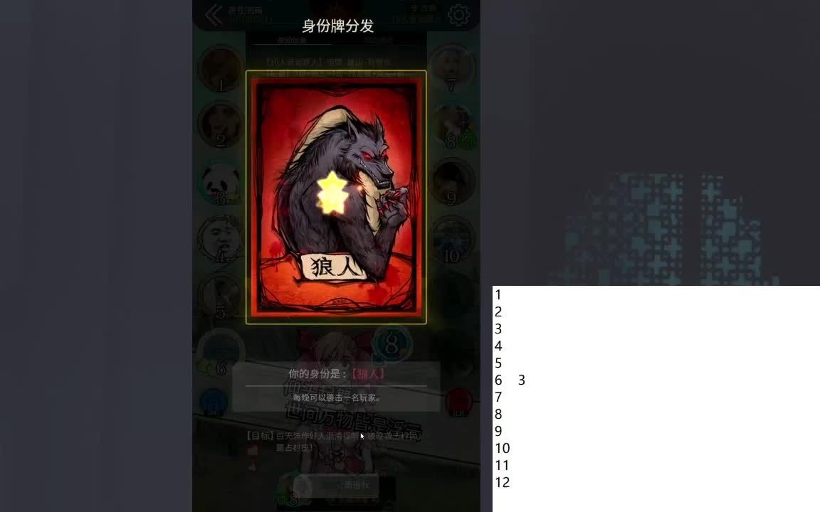 狼人杀是手机游戏吗_狼人杀是手机游戏吗_狼人杀是手机游戏吗