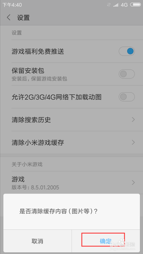 红米刷机包下载官方_红米刷机怎么操作_红米怎么刷机