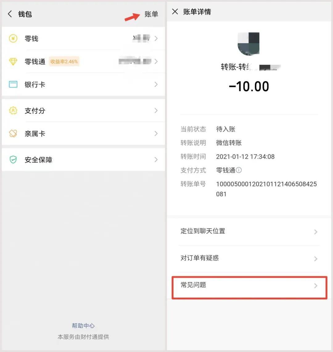 钱包用英语怎么说_im钱包怎么用trc20_im钱包怎么用trc20