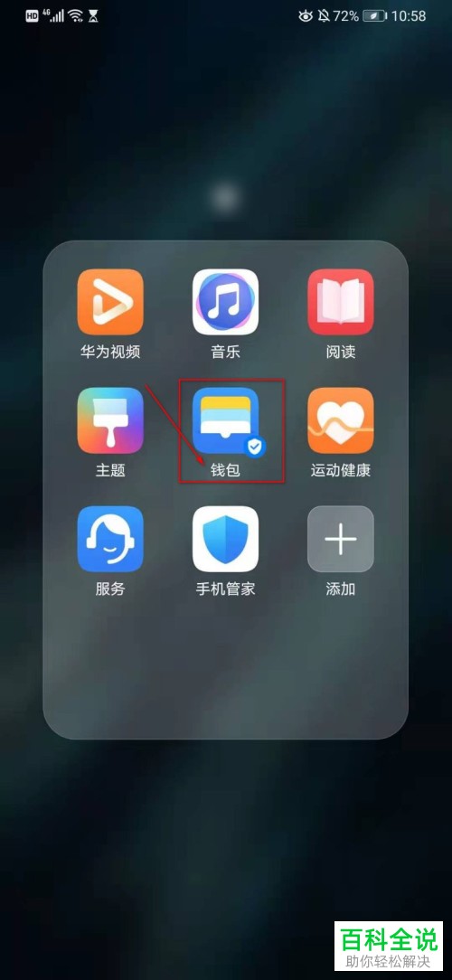 下载π钱包_下载安装imtoken钱包_imtoken钱包下载安卓教程