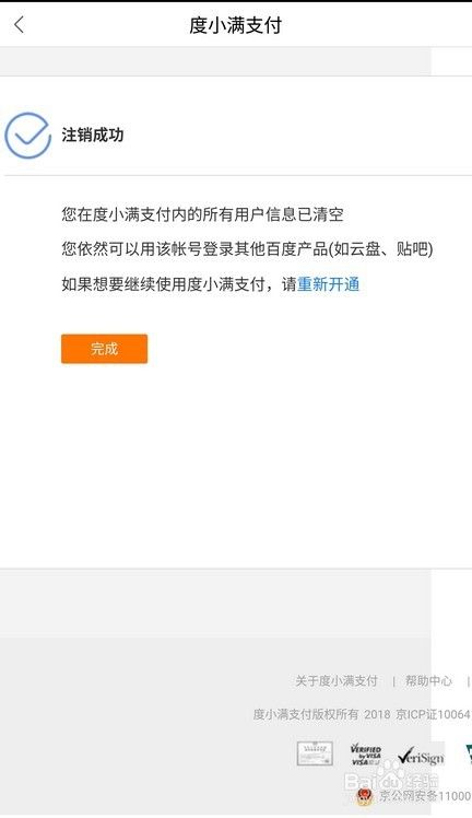 钱包注销什么意思_imtoken钱包注销_钱包注销用户什么意思