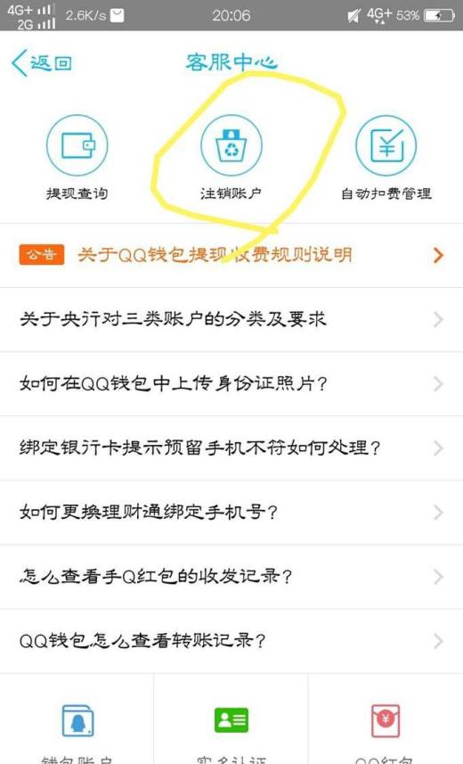 钱包注销用户什么意思_imtoken钱包注销_钱包注销什么意思