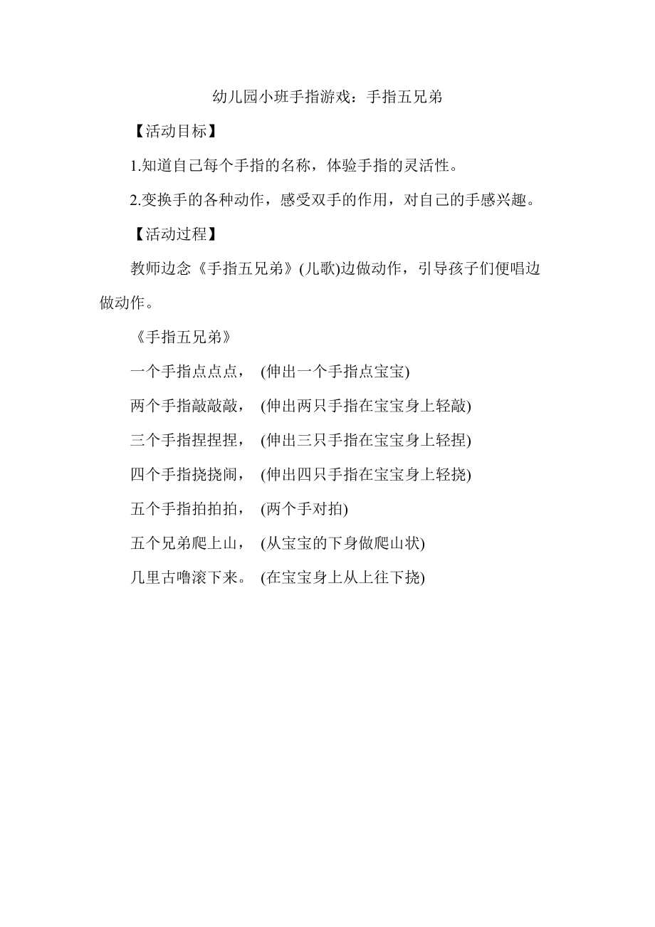 游戏手指是什么意思_关于手机的游戏手指游戏_手机手指游戏大全