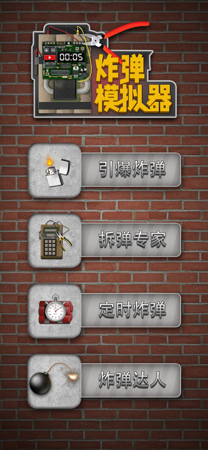 模拟轰炸城市_城市爆炸模拟_模拟城市手机游戏有炸弹