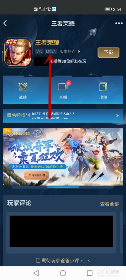 安装手机游戏孩子怎么安装_孩子手机怎么安装游戏_安装手机游戏孩子可以玩吗