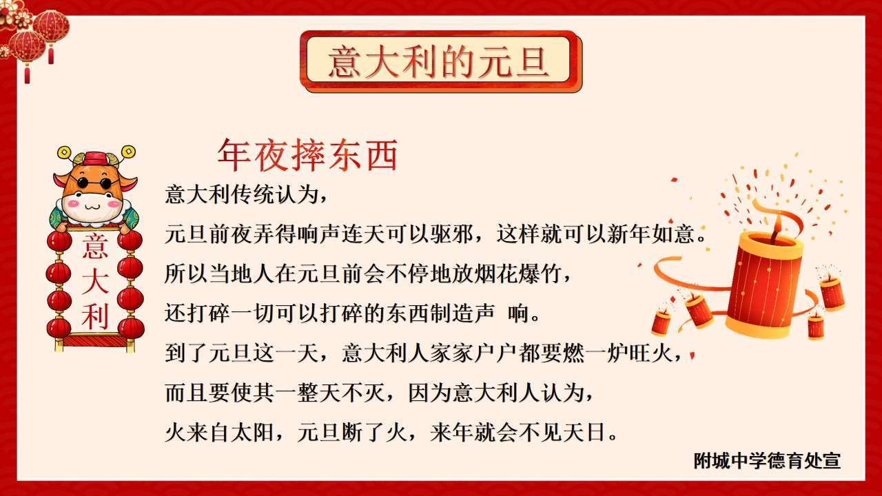 元旦是外国人过年吗_元旦也是外国节日_元旦是中国的节日还是外国的节日