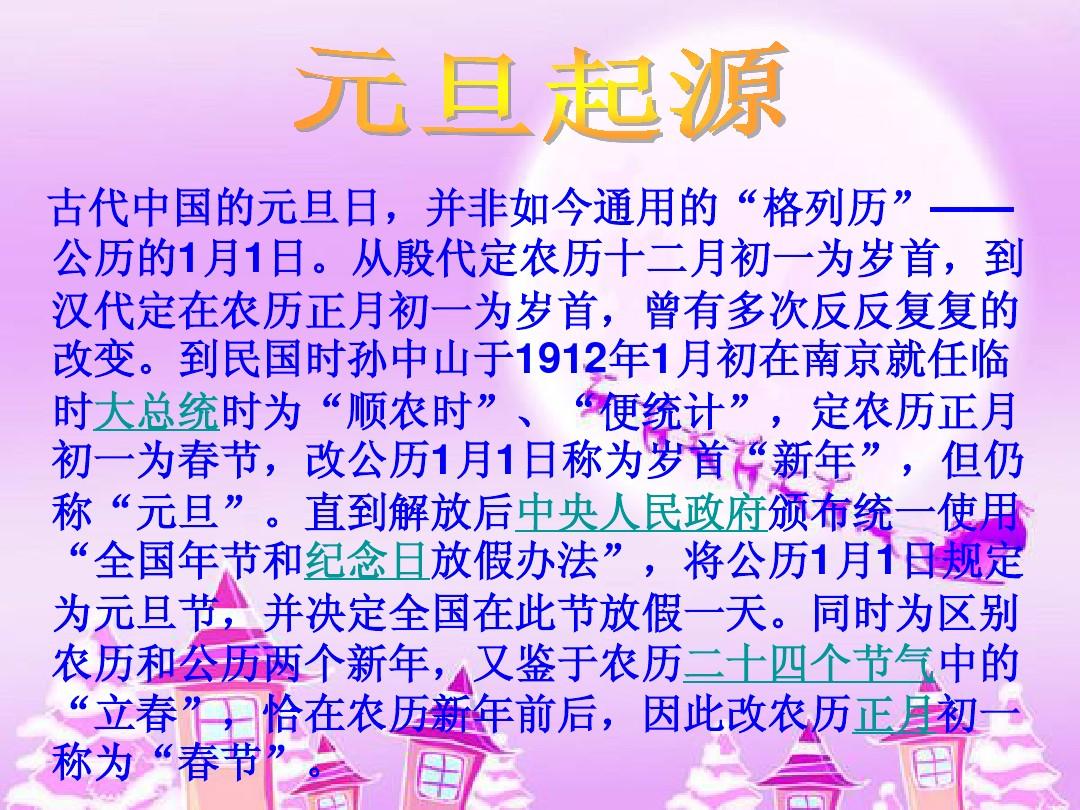 元旦是中国的节日还是外国的节日_元旦也是外国节日_元旦是外国人过年吗