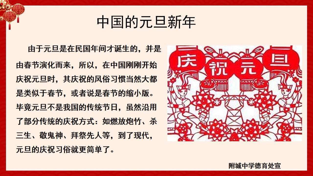 元旦也是外国节日_元旦是中国的节日还是外国的节日_元旦是外国人过年吗