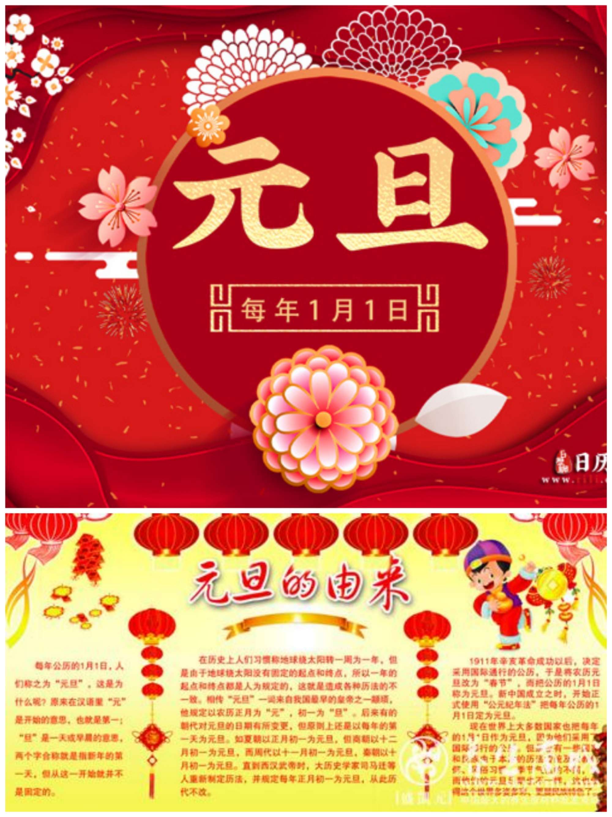 元旦是中国的节日还是外国的节日_元旦是外国人过年吗_元旦也是外国节日