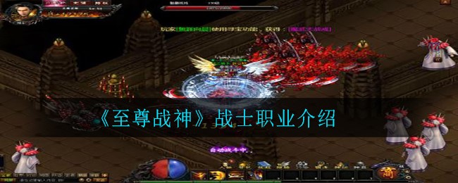 战神传说正版下载_战神传说2游戏下载手机版_战神传说小游戏