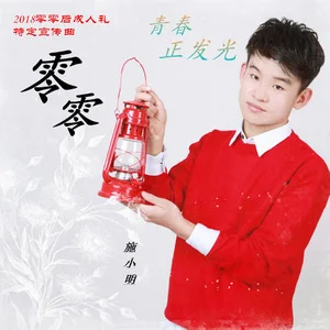 歌希望你被这个世界爱着_歌希望你_希望之歌