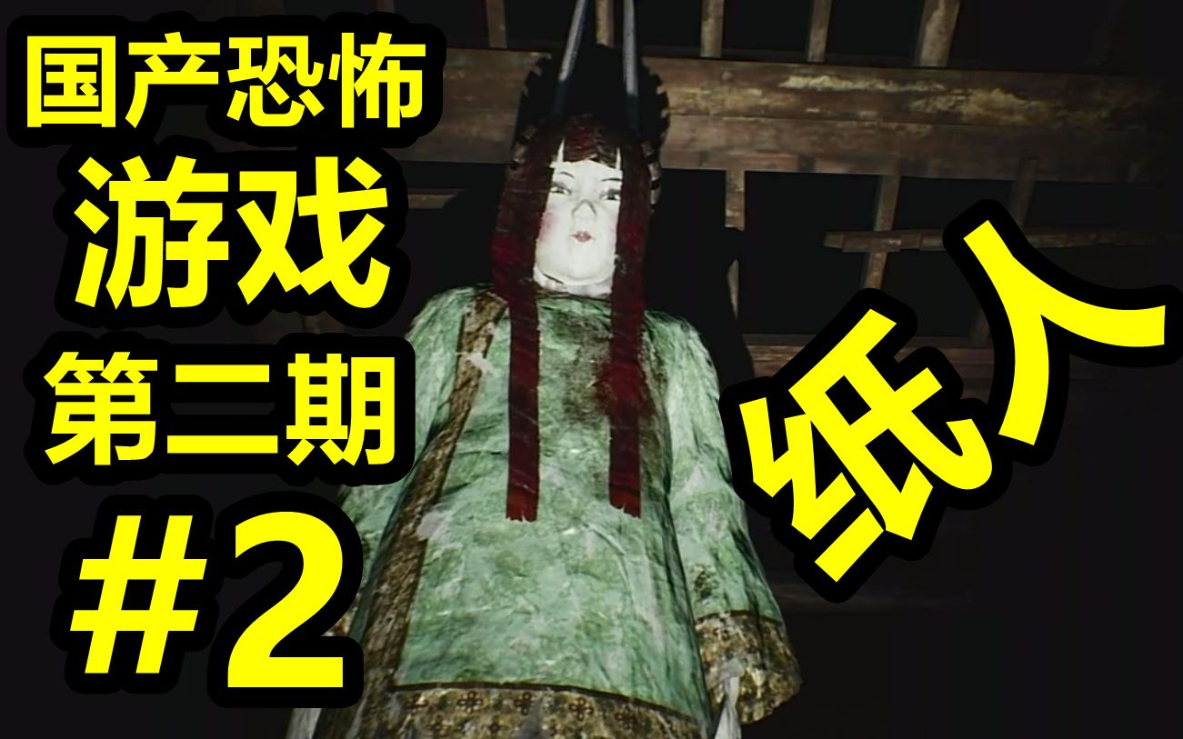 惊悚类游戏手机_vr恐怖惊悚游戏安卓版_惊悚手机vr游戏