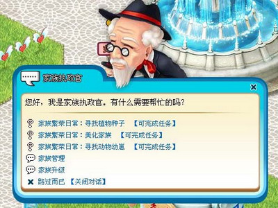 家族物语什么时候公测_家族物语手机游戏_物语家族手机游戏攻略