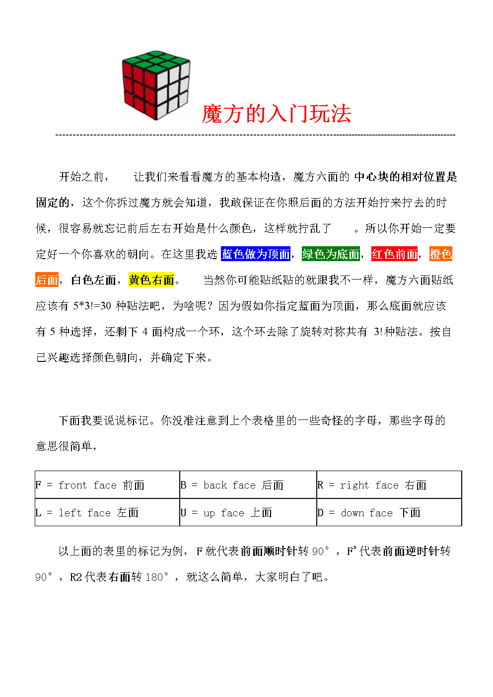 魔方出的手游_魔方类手机游戏推荐_类魔方手机游戏