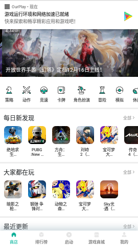 黑鲨游戏空间官方_黑鲨手机2游戏空间下载_黑鲨游戏空间官方软件game