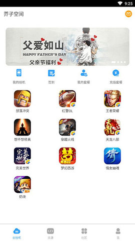 黑鲨游戏空间官方软件game_黑鲨游戏空间官方_黑鲨手机2游戏空间下载