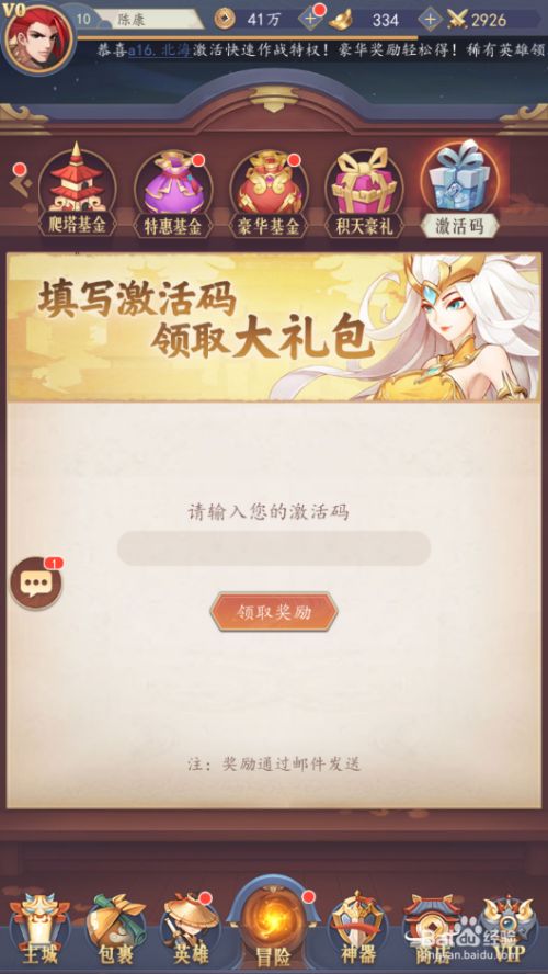 如何跳过游戏激活_跳过激活手机游戏怎么办_怎么跳过手机游戏激活
