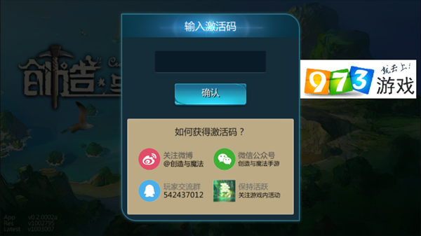 跳过激活手机游戏怎么办_怎么跳过手机游戏激活_如何跳过游戏激活