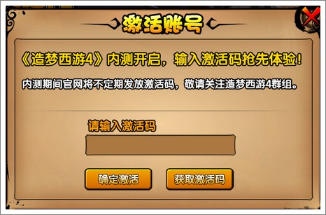 怎么跳过手机游戏激活_跳过激活手机游戏怎么办_如何跳过游戏激活